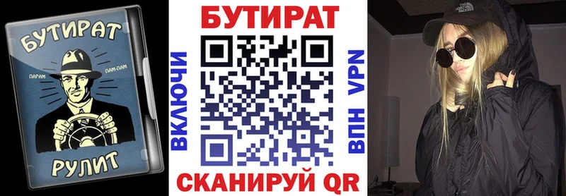 гидра ТОР  купить  цена  Муравленко  Бутират 1.4BDO 