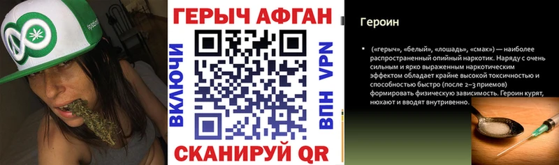 ГЕРОИН Афган даркнет сайт Муравленко