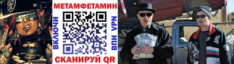 МЕТАМФЕТАМИН Декстрометамфетамин 99.9%  где можно купить наркотик  мега онион  Муравленко 