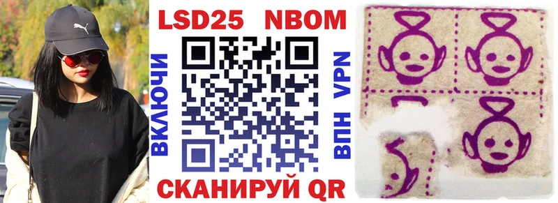 где купить Муравленко Марки 25I-NBOMe 1,8мг